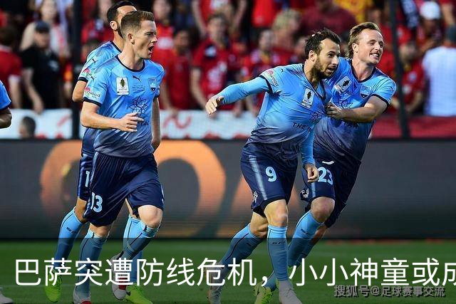 巴萨突遭防线危机，小小神童或成转会新星