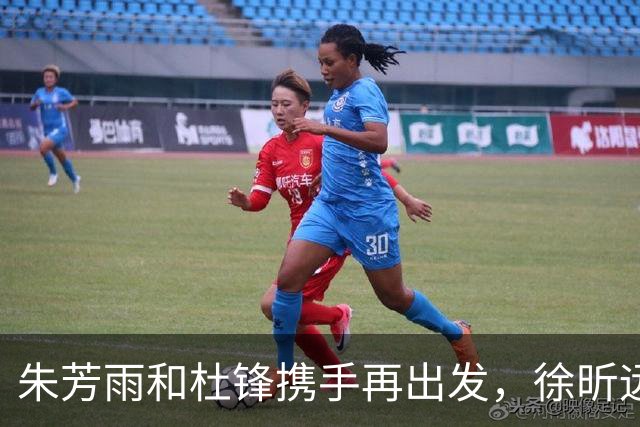 朱芳雨和杜锋携手再出发，徐昕远赴美国逐梦，广东队轻装待发
