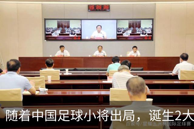 随着中国足球小将出局，诞生2大不可思议，还有3个不争的事实！
