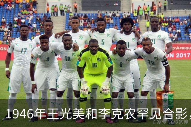 1946年王光美和李克农罕见合影，她年仅25岁，颜值超高，惊艳众人
